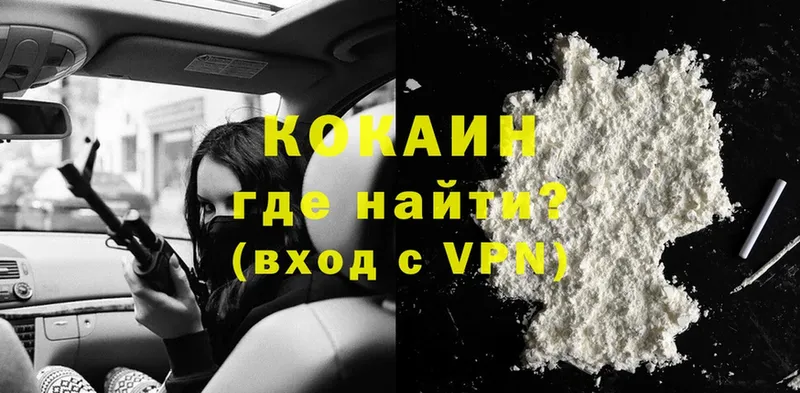 Cocaine 97% Ермолино